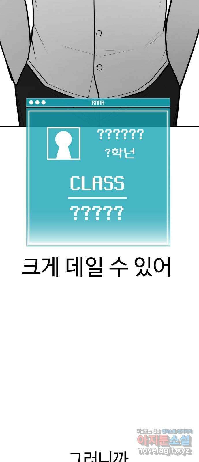 급식러너 89화_마지막 라운드 23