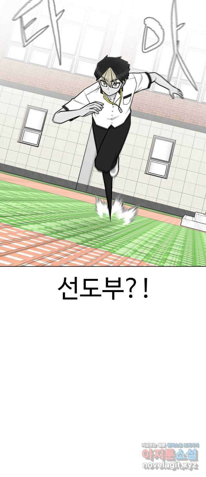 급식러너 89화_마지막 라운드 34