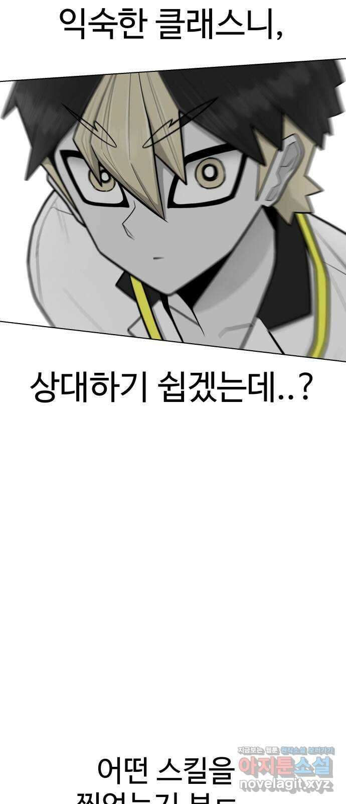 급식러너 89화_마지막 라운드 35