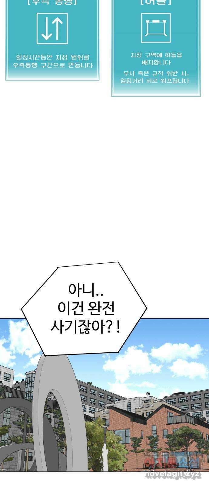 급식러너 89화_마지막 라운드 41