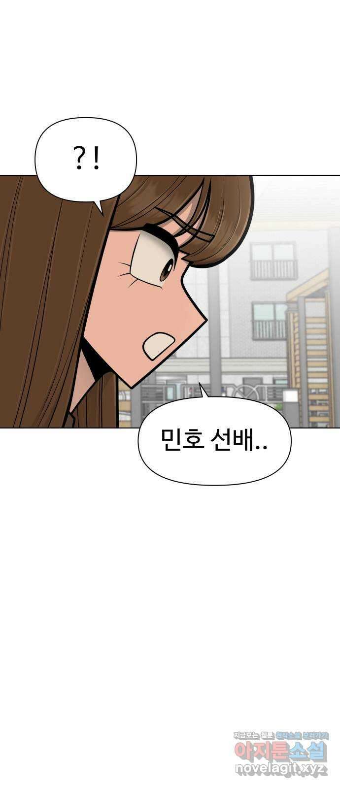 급식러너 89화_마지막 라운드 48