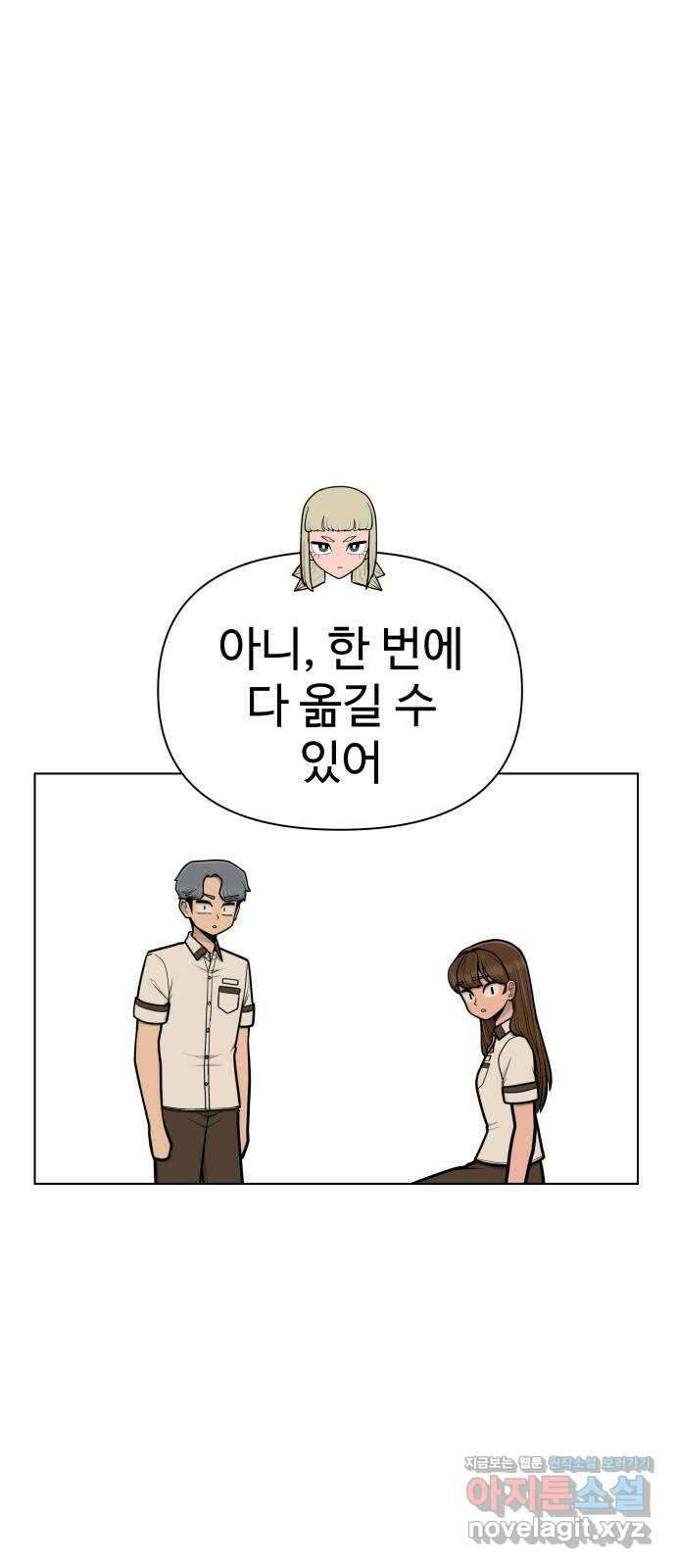 급식러너 89화_마지막 라운드 50