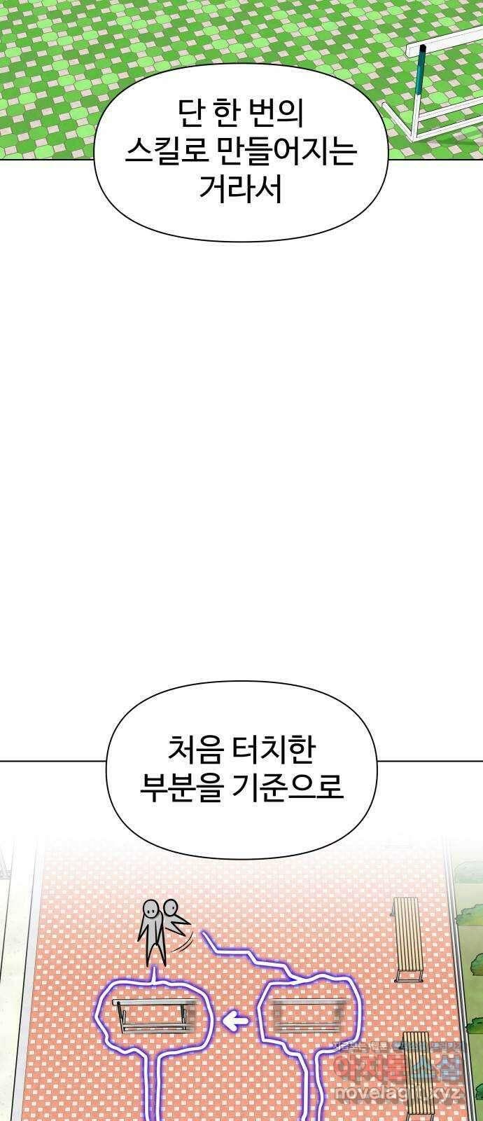 급식러너 89화_마지막 라운드 54