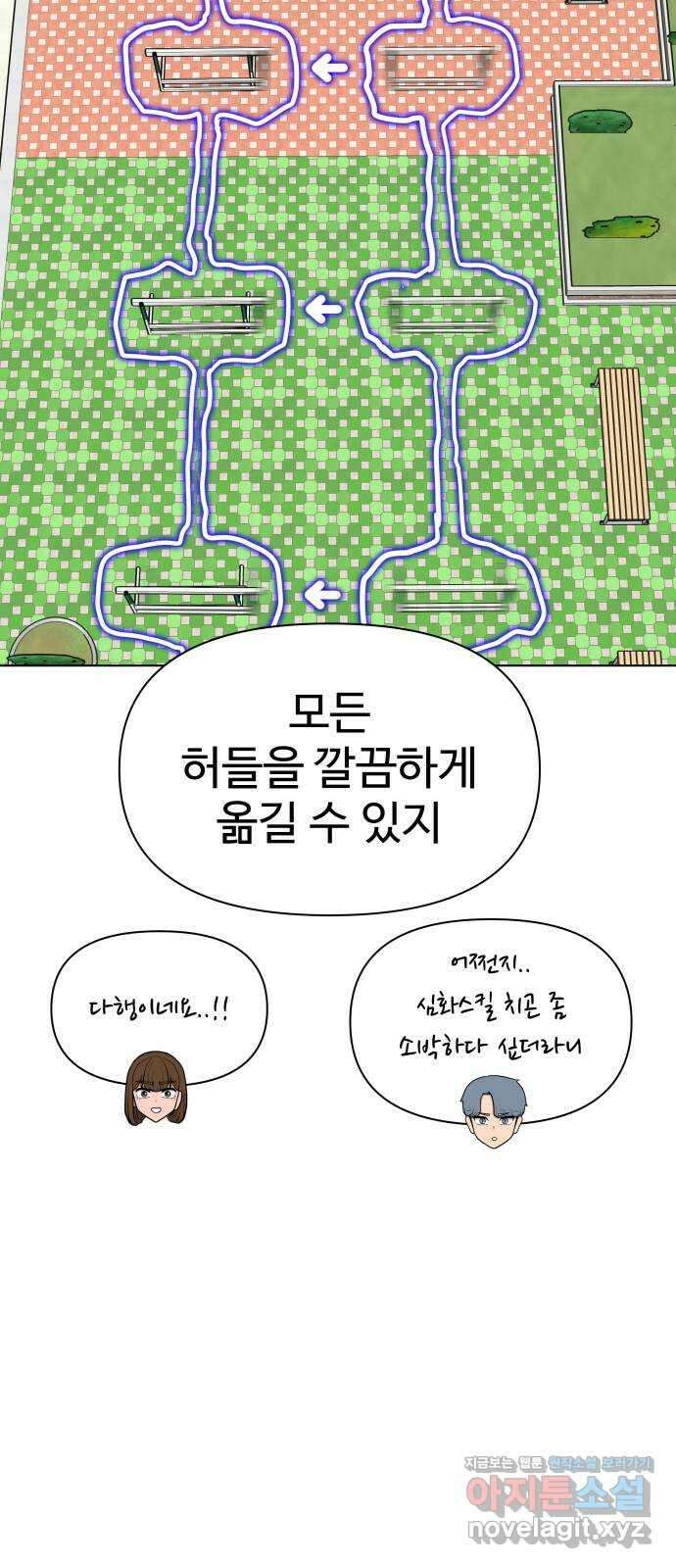 급식러너 89화_마지막 라운드 55