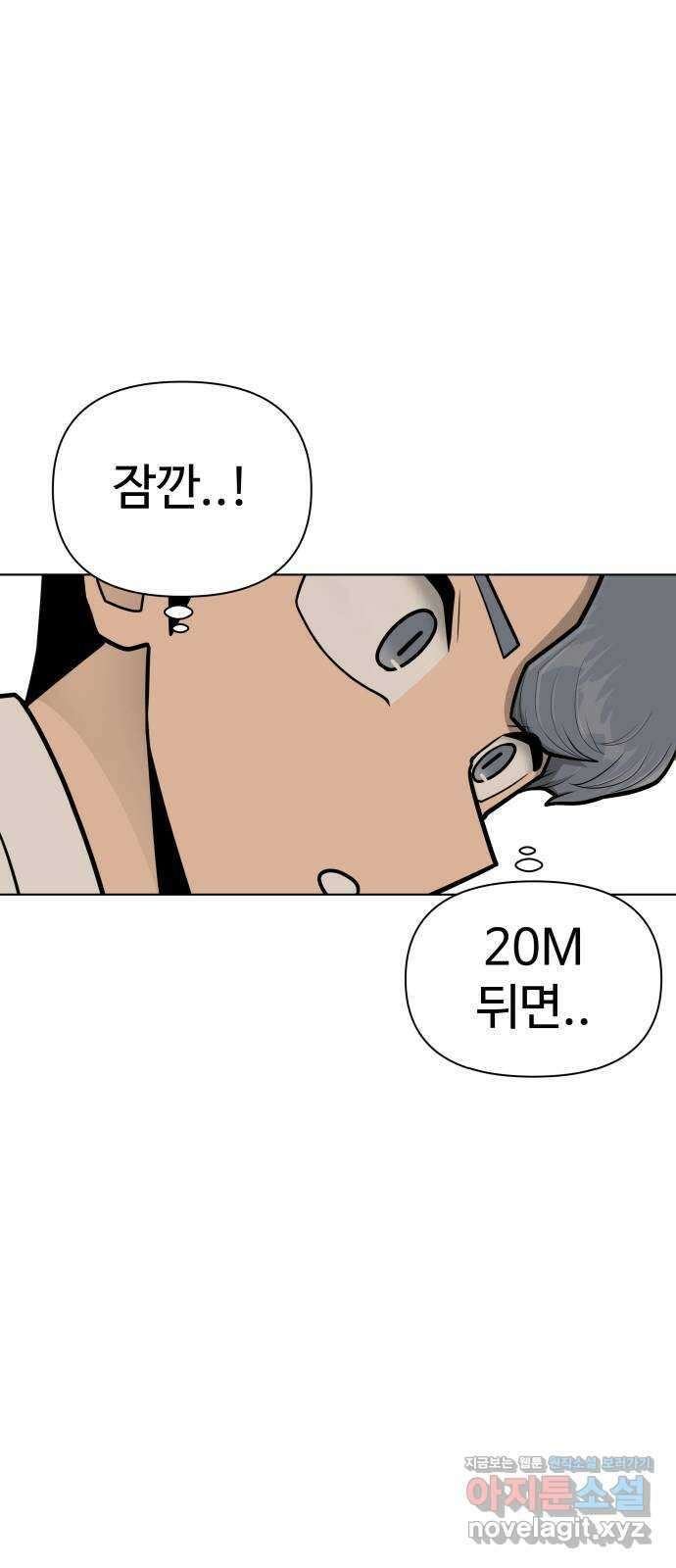 급식러너 89화_마지막 라운드 58