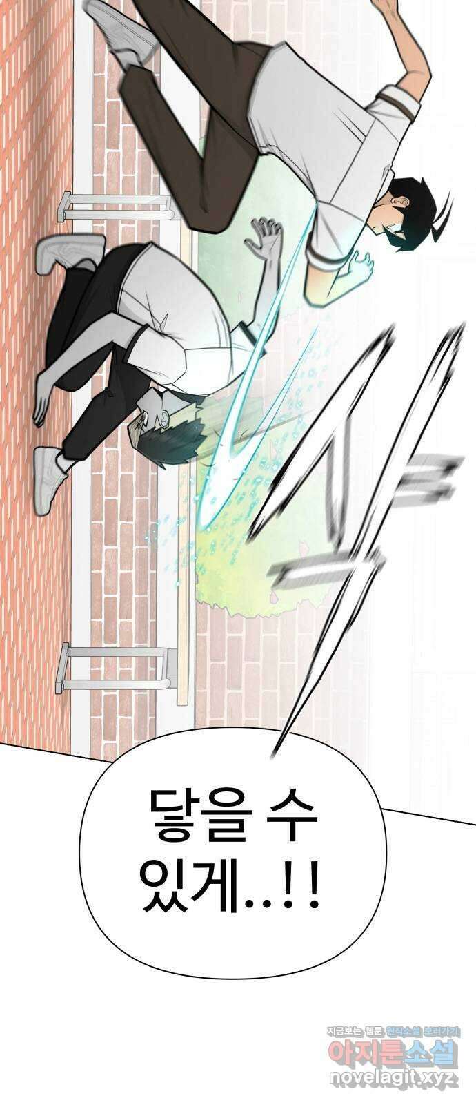 급식러너 89화_마지막 라운드 64