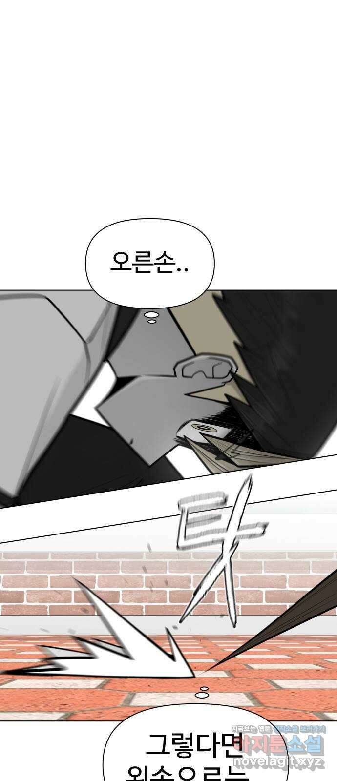 급식러너 89화_마지막 라운드 65