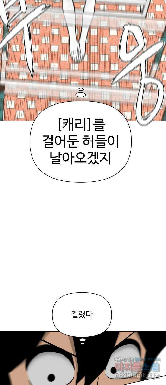 급식러너 89화_마지막 라운드 67