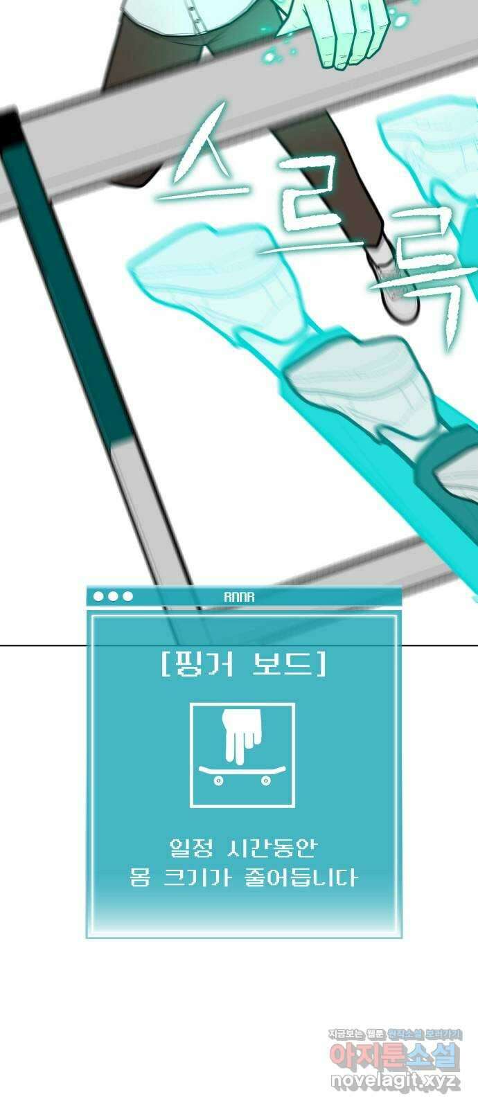 급식러너 89화_마지막 라운드 71
