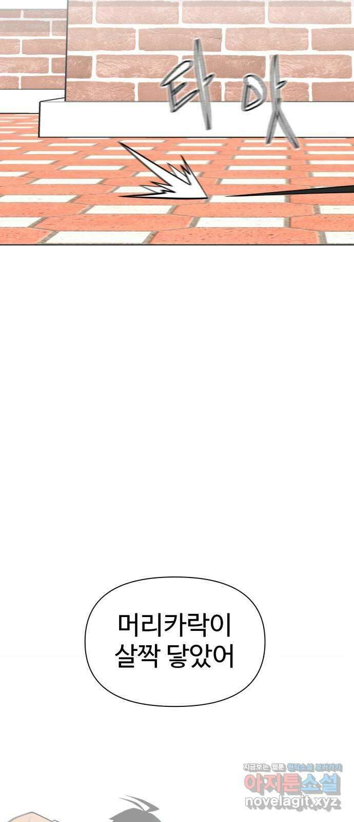 급식러너 89화_마지막 라운드 73