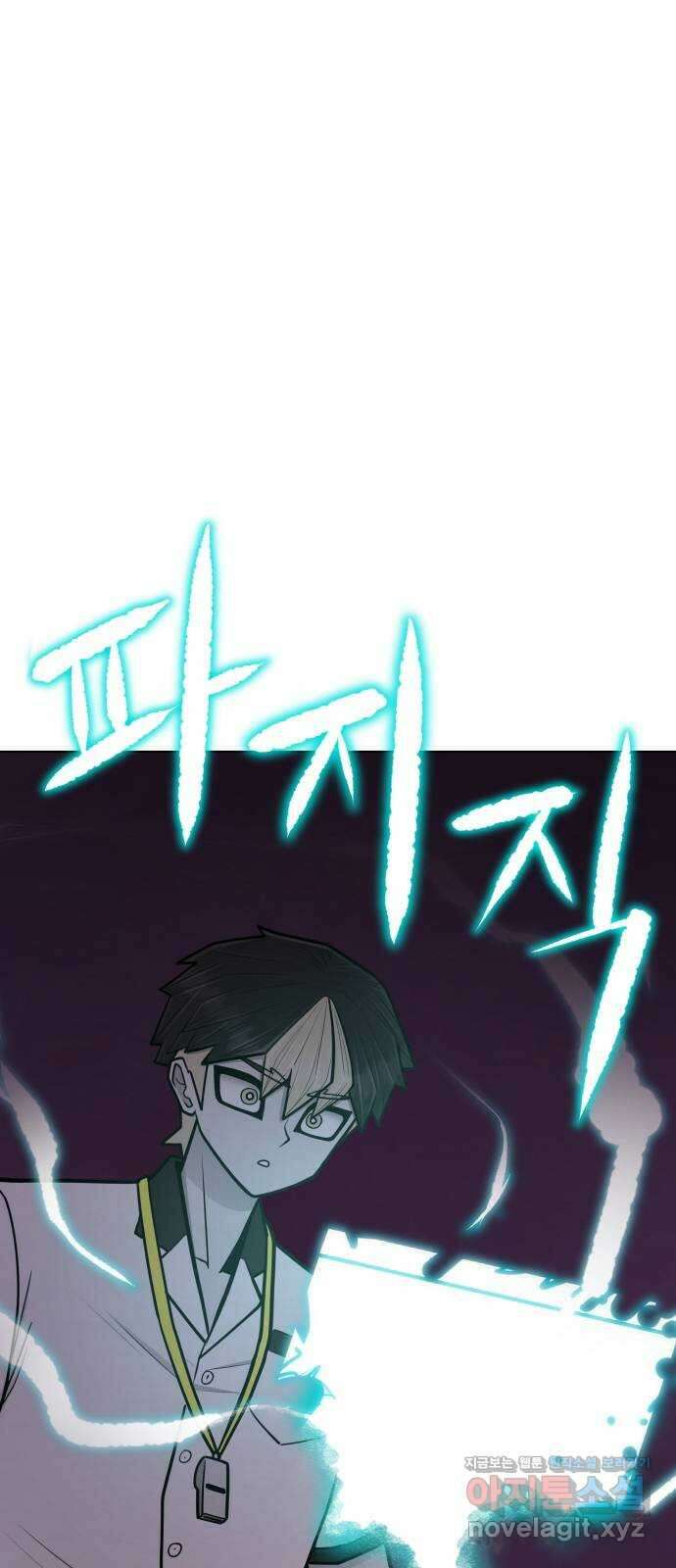 급식러너 89화_마지막 라운드 80