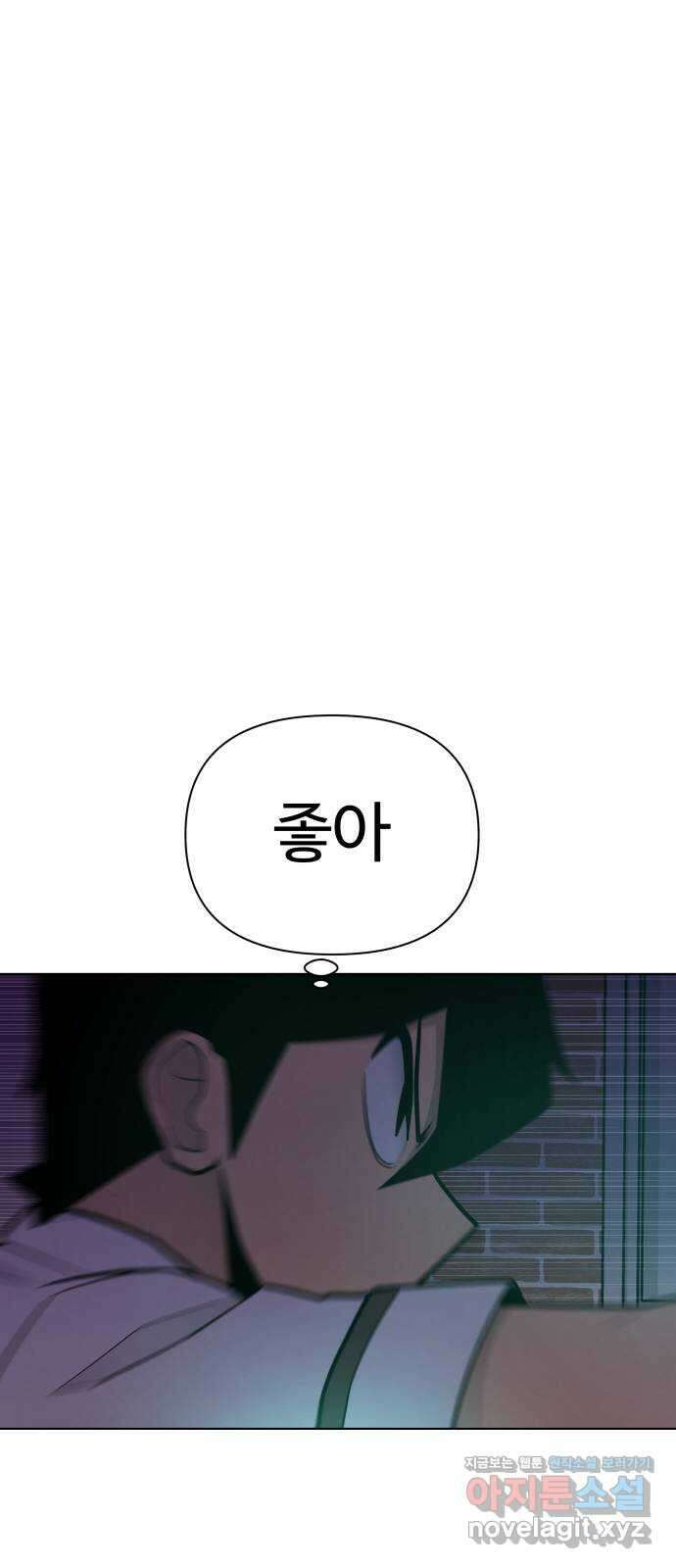 급식러너 89화_마지막 라운드 89