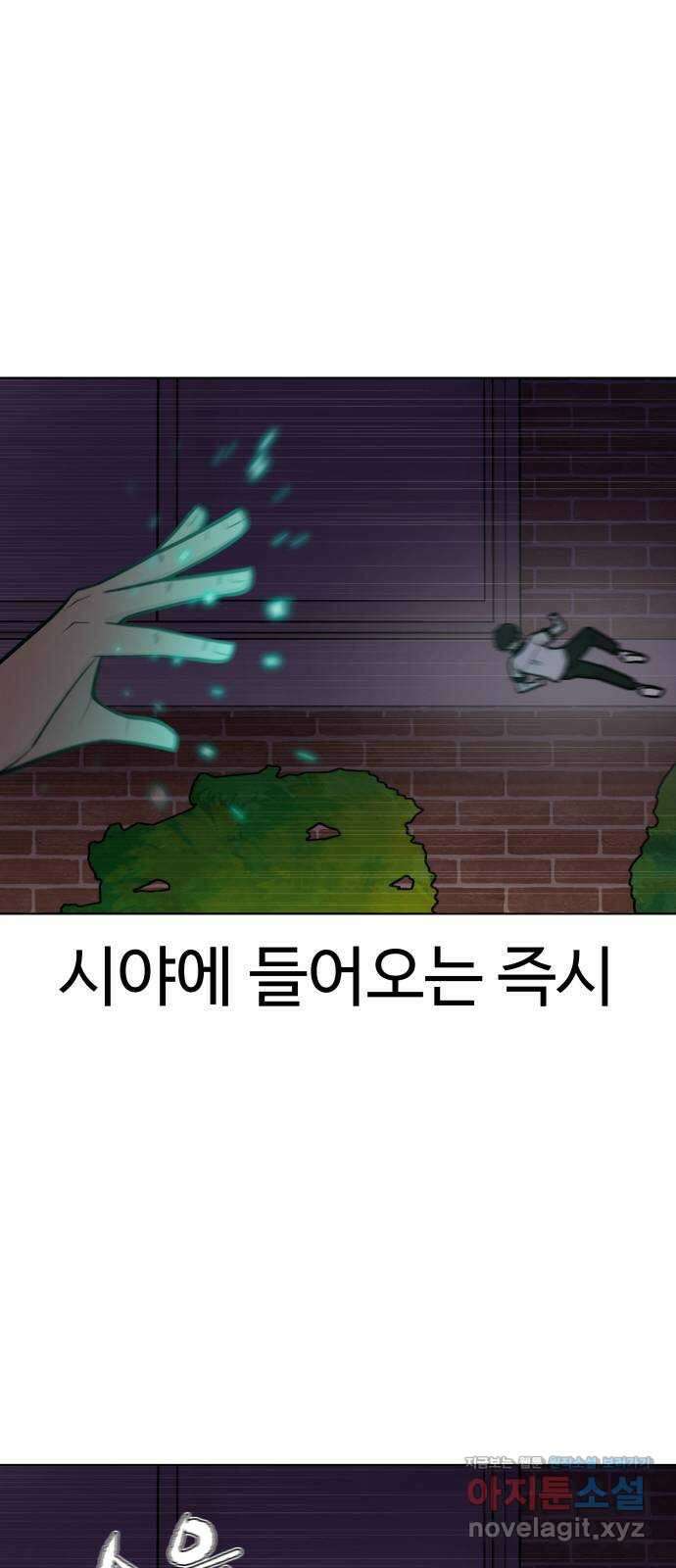 급식러너 89화_마지막 라운드 90