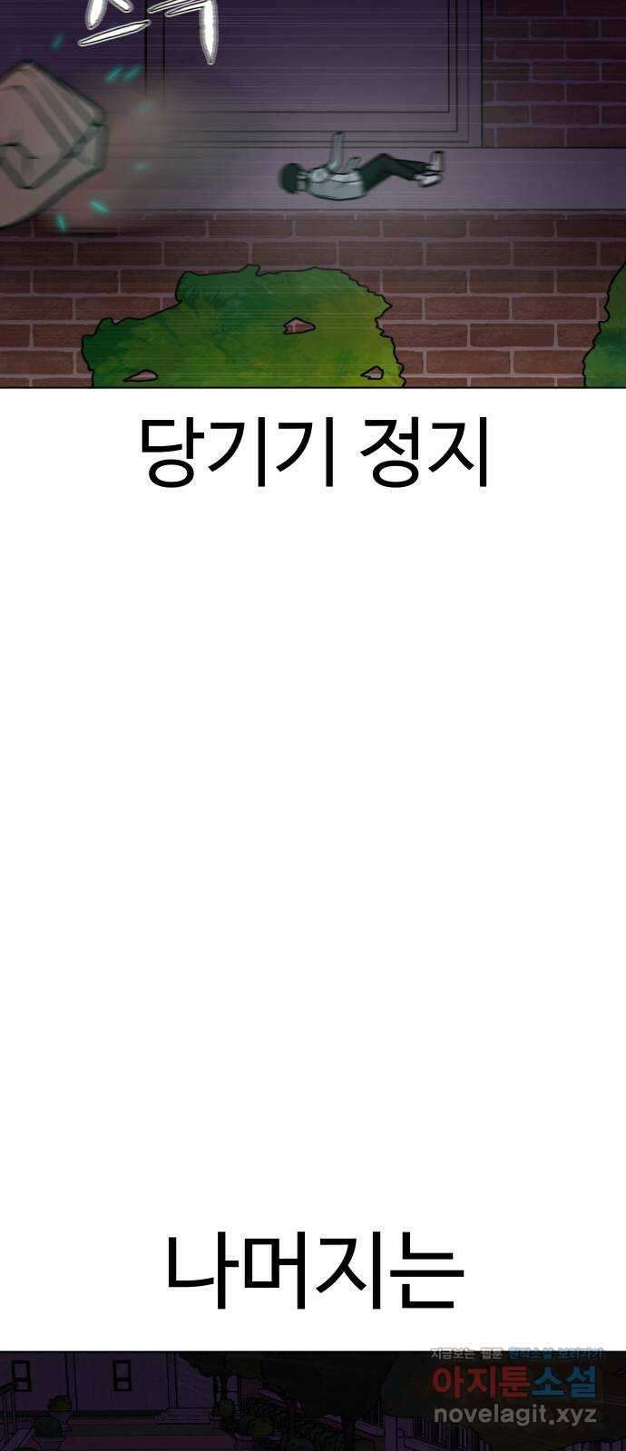 급식러너 89화_마지막 라운드 91