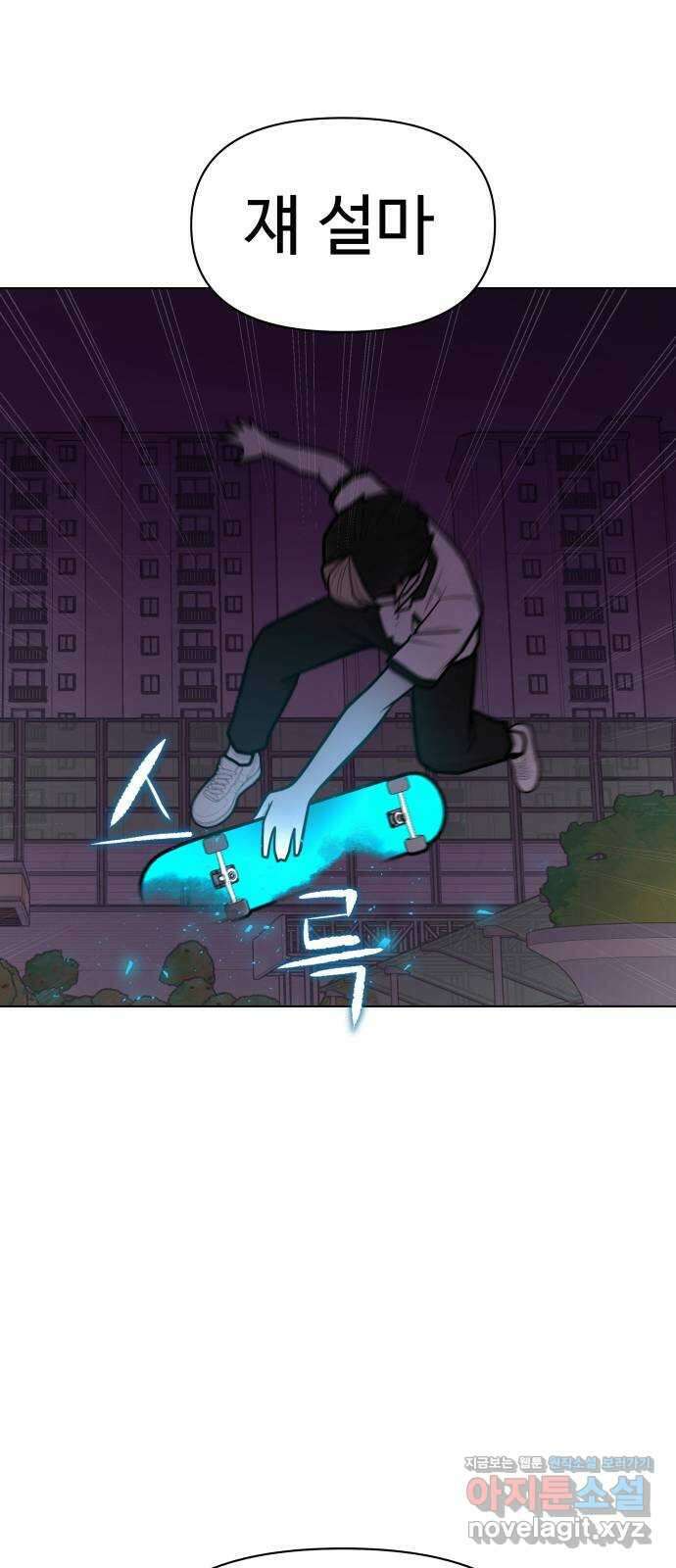 급식러너 89화_마지막 라운드 95