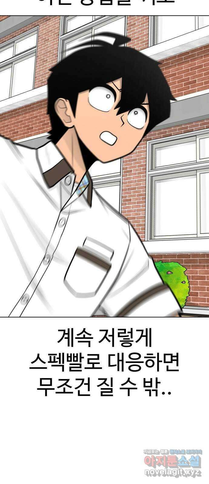 급식러너 89화_마지막 라운드 100