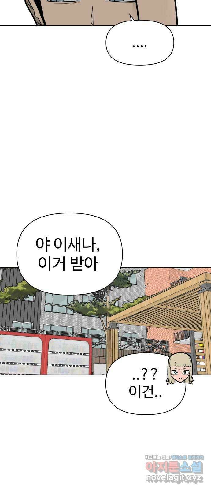 급식러너 89화_마지막 라운드 106