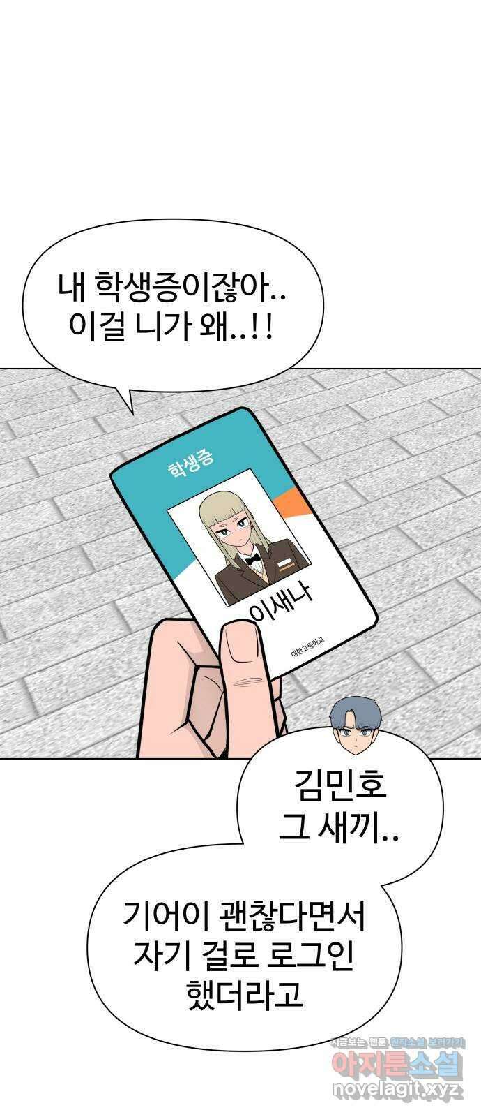 급식러너 89화_마지막 라운드 107
