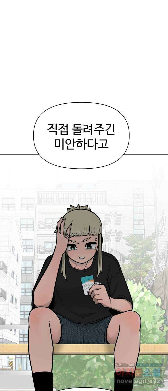 급식러너 89화_마지막 라운드 108