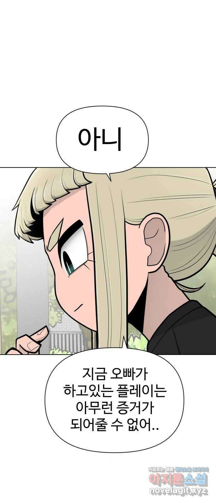 급식러너 89화_마지막 라운드 112