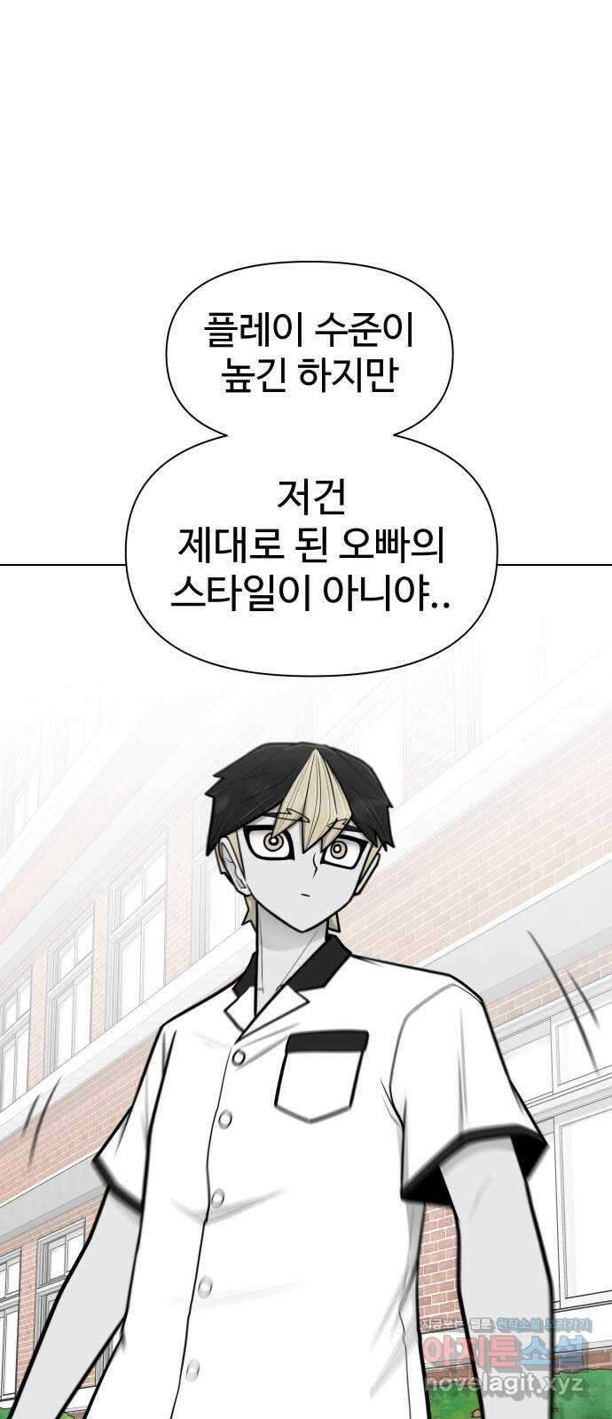 급식러너 89화_마지막 라운드 113