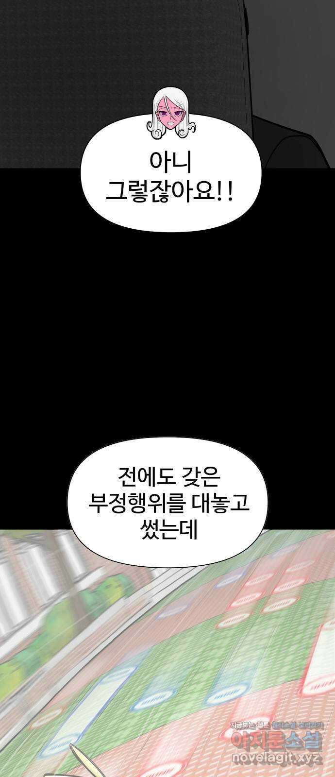 급식러너 89화_마지막 라운드 120