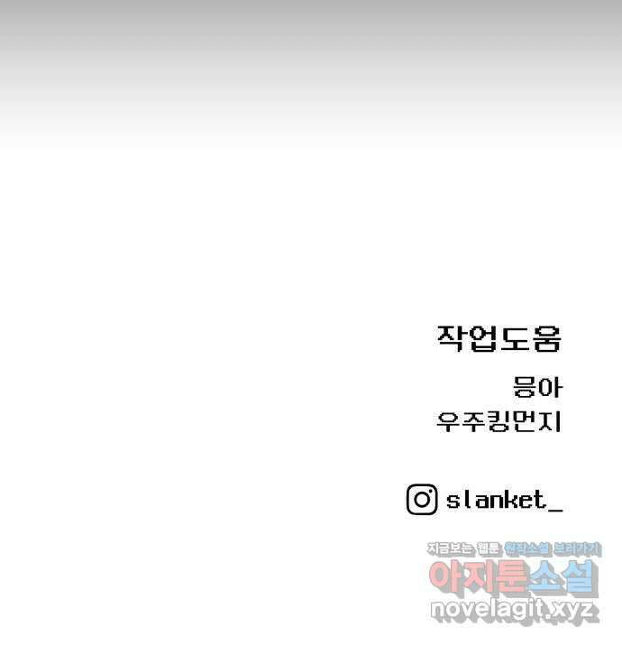 급식러너 89화_마지막 라운드 125