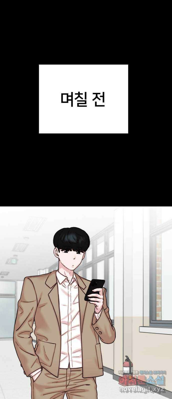 내남친 킹카만들기 43화: 동아리 활동(3) 1