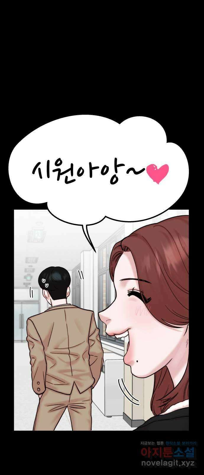 내남친 킹카만들기 43화: 동아리 활동(3) 5