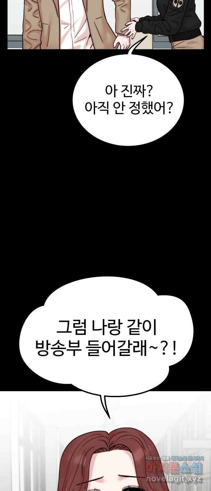 내남친 킹카만들기 43화: 동아리 활동(3) 8