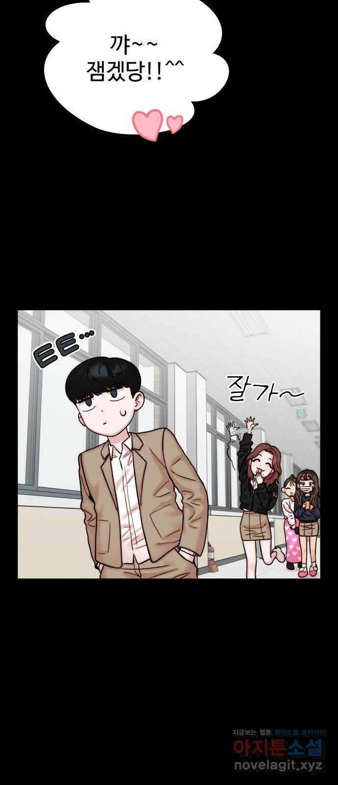 내남친 킹카만들기 43화: 동아리 활동(3) 11
