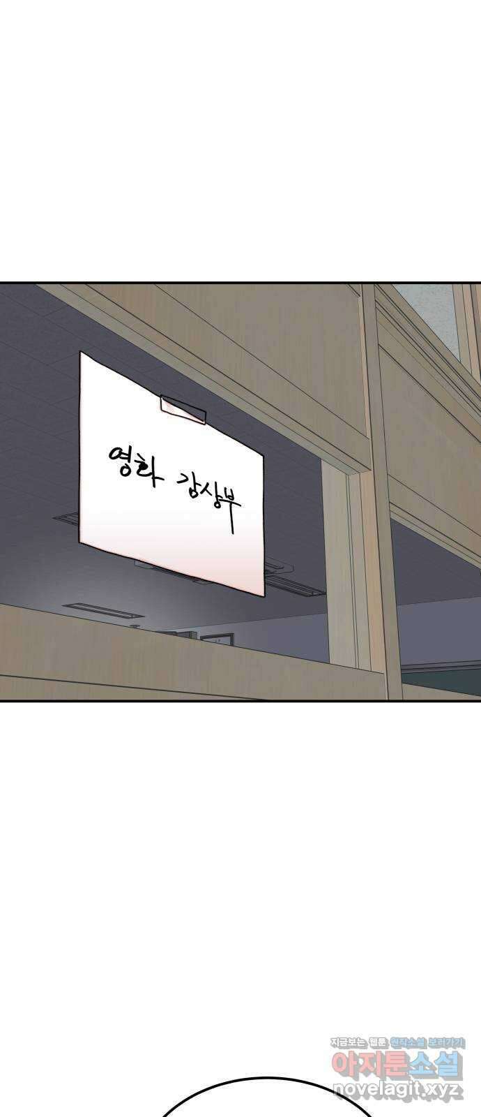 내남친 킹카만들기 43화: 동아리 활동(3) 17