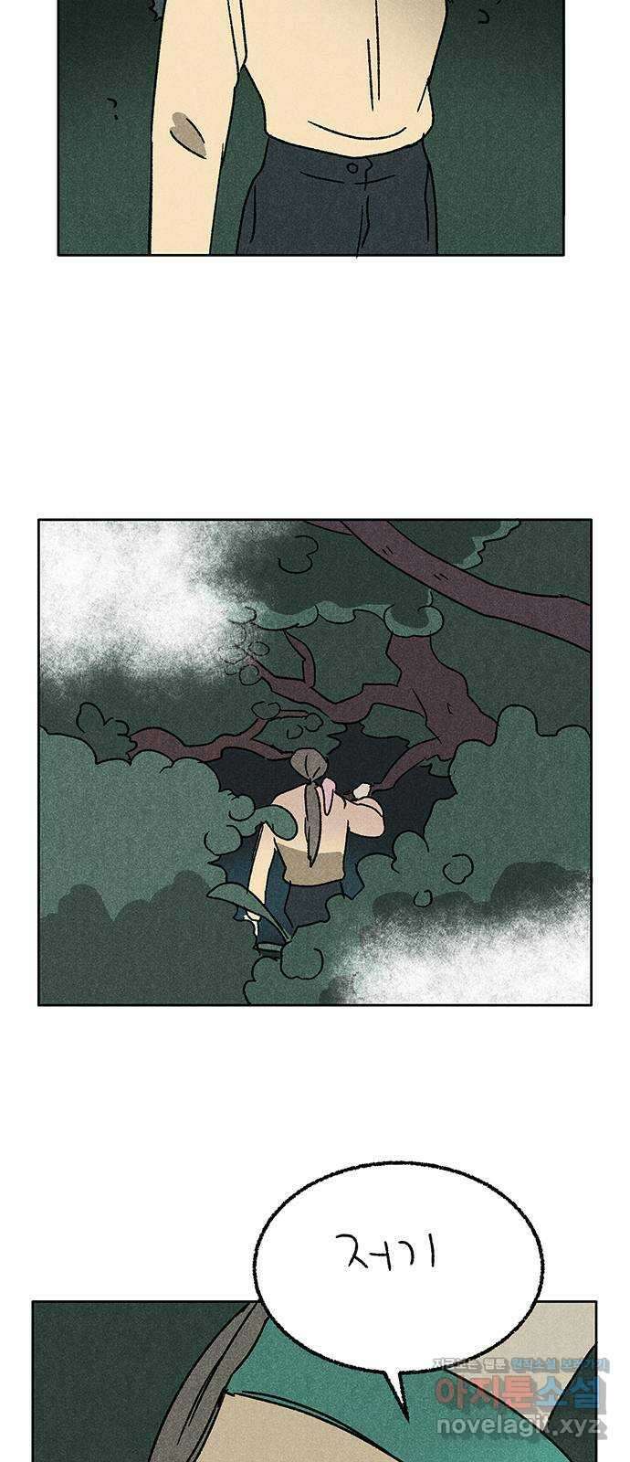대신 심부름을 해다오 84화 19