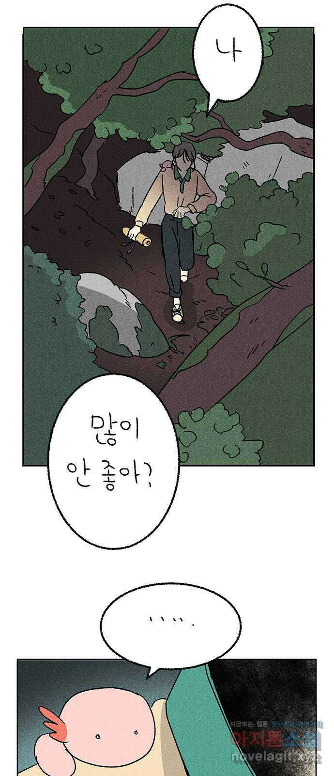 대신 심부름을 해다오 84화 21