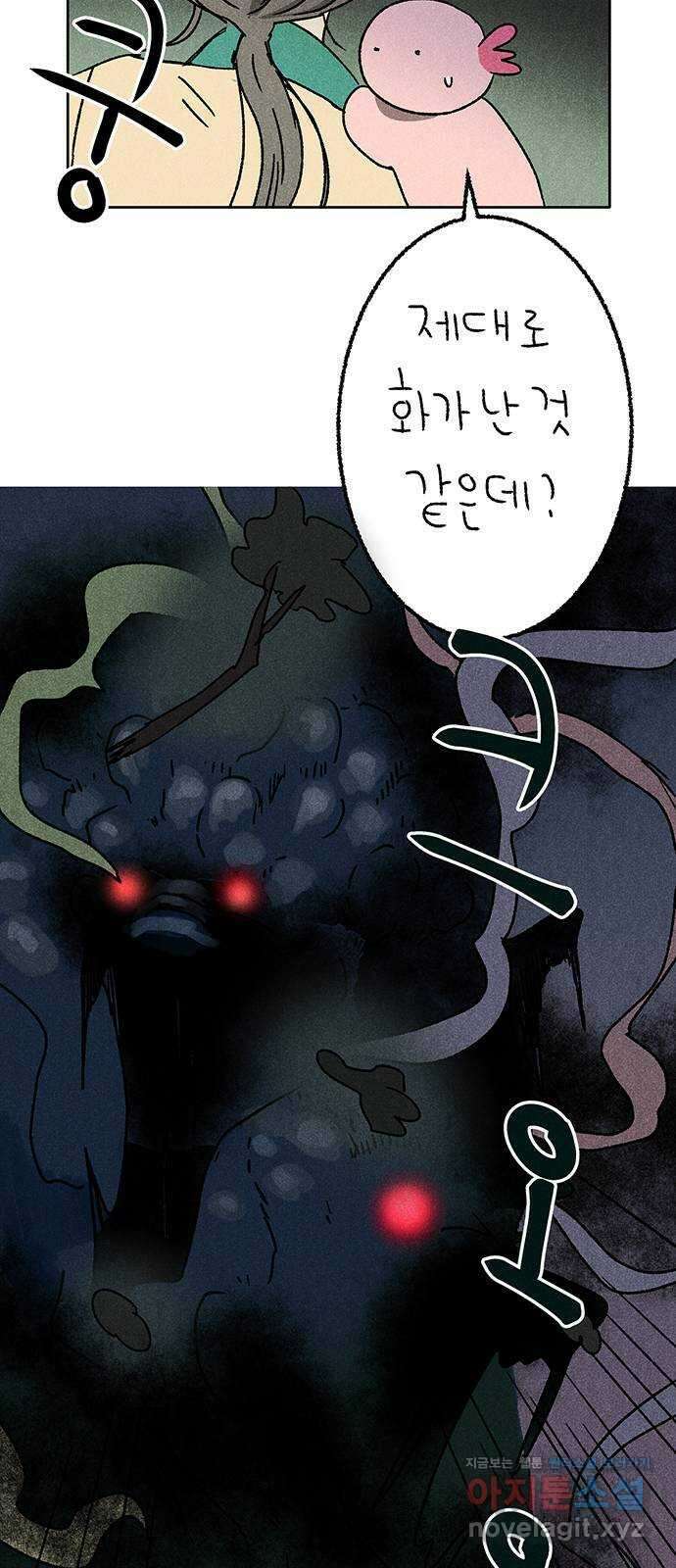 대신 심부름을 해다오 84화 30
