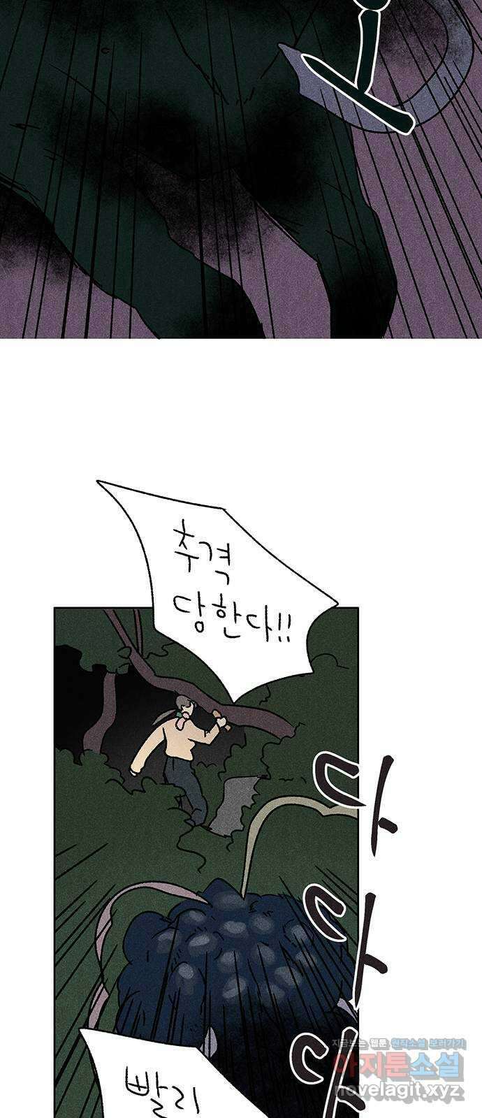 대신 심부름을 해다오 84화 31