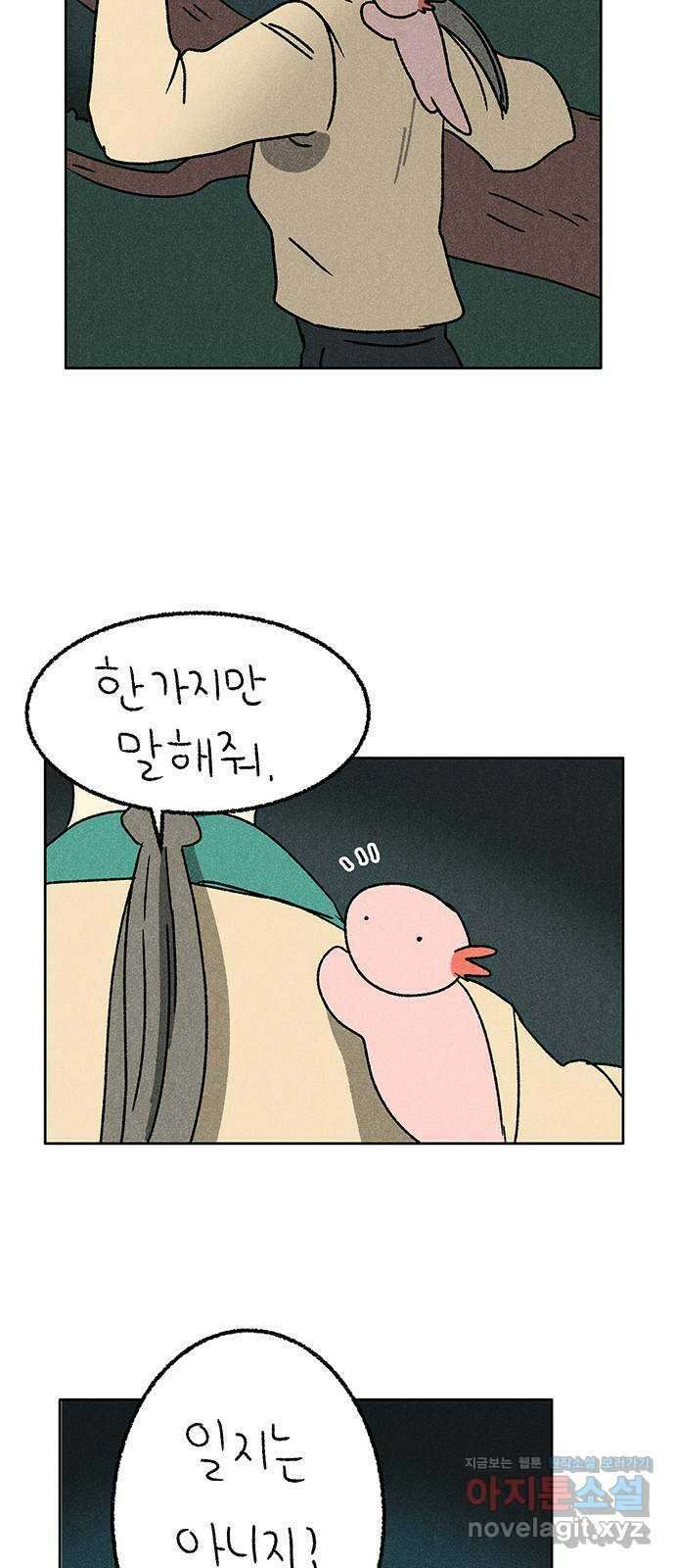 대신 심부름을 해다오 84화 36