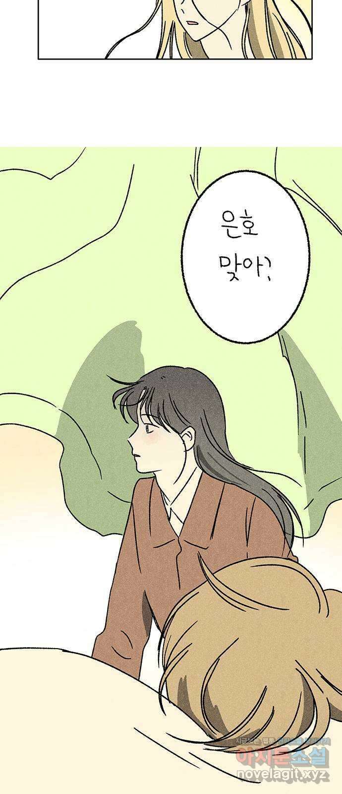 대신 심부름을 해다오 84화 46
