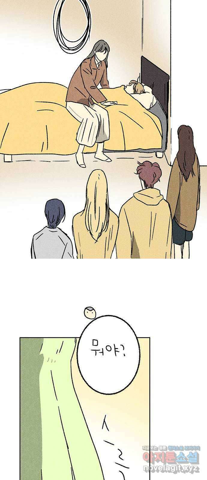 대신 심부름을 해다오 84화 48