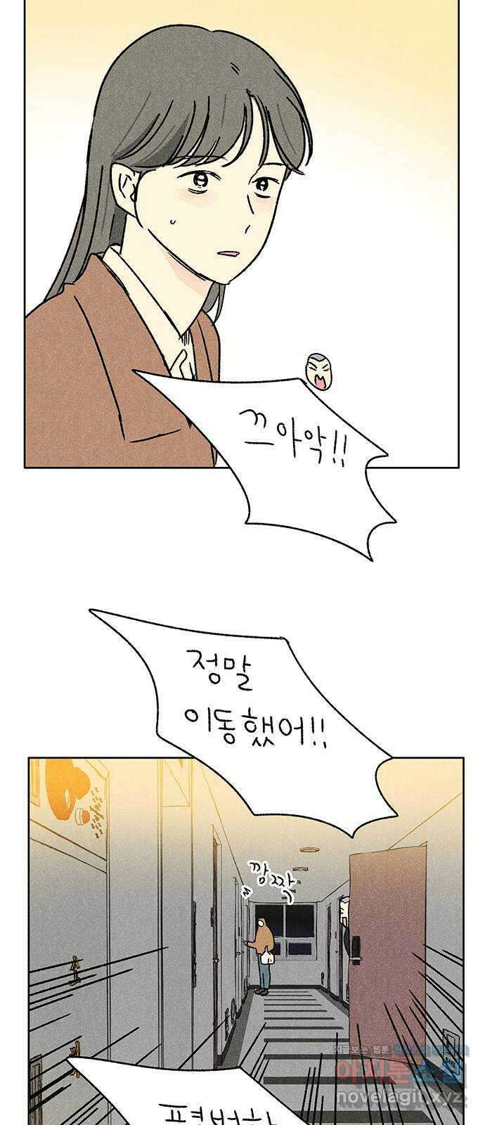 대신 심부름을 해다오 84화 50