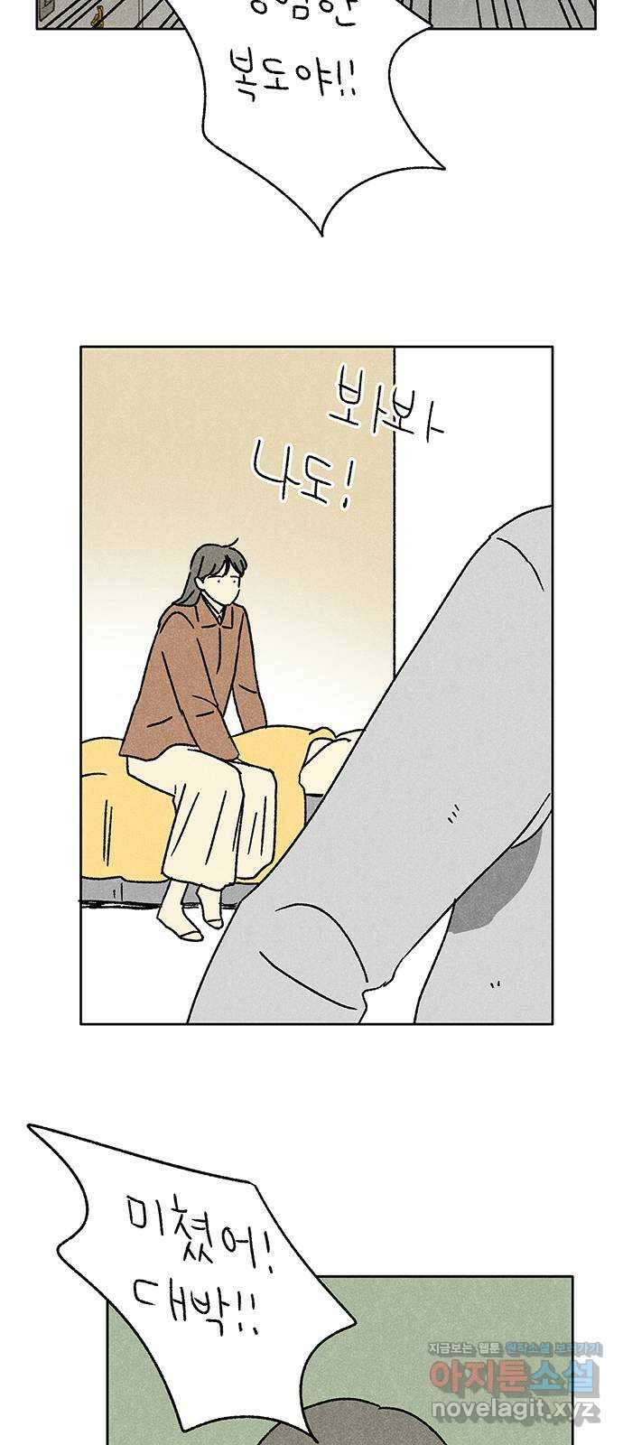 대신 심부름을 해다오 84화 51