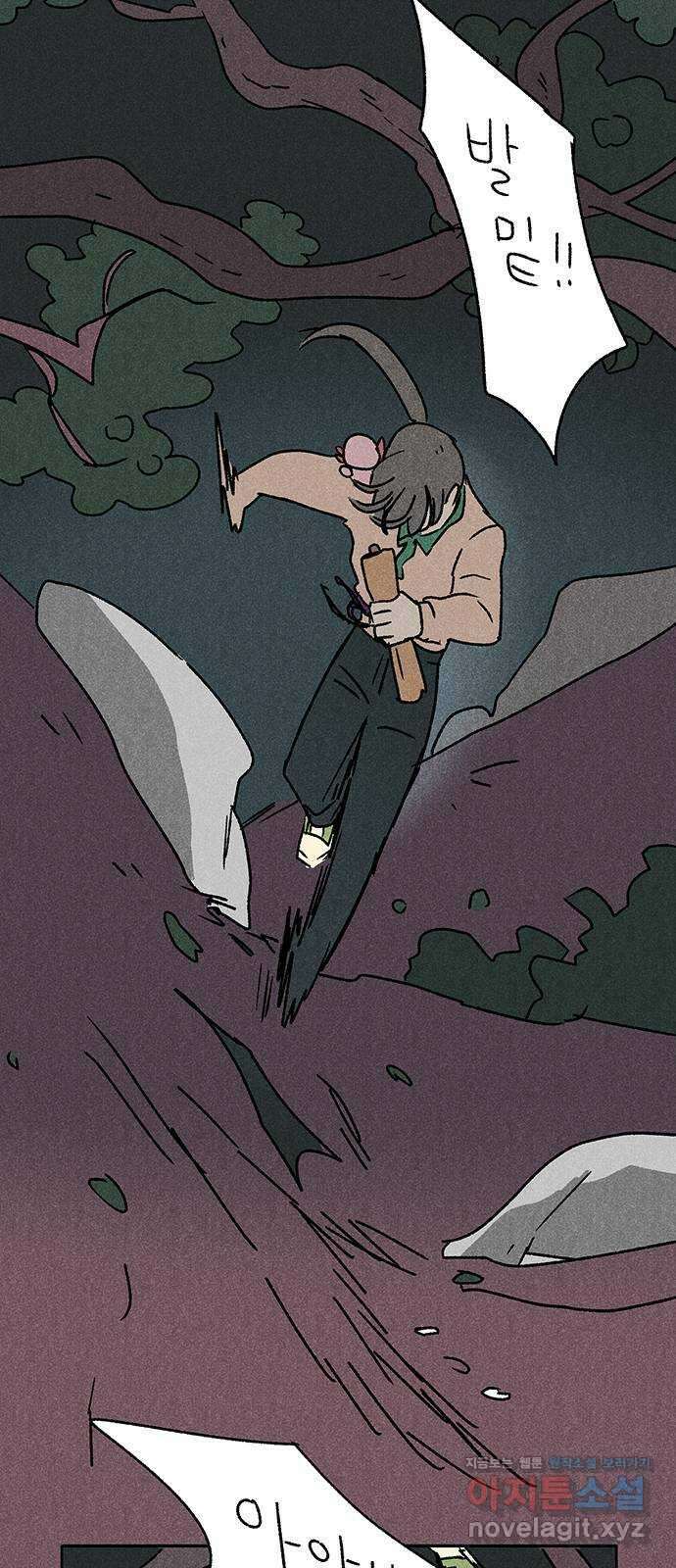 대신 심부름을 해다오 84화 55