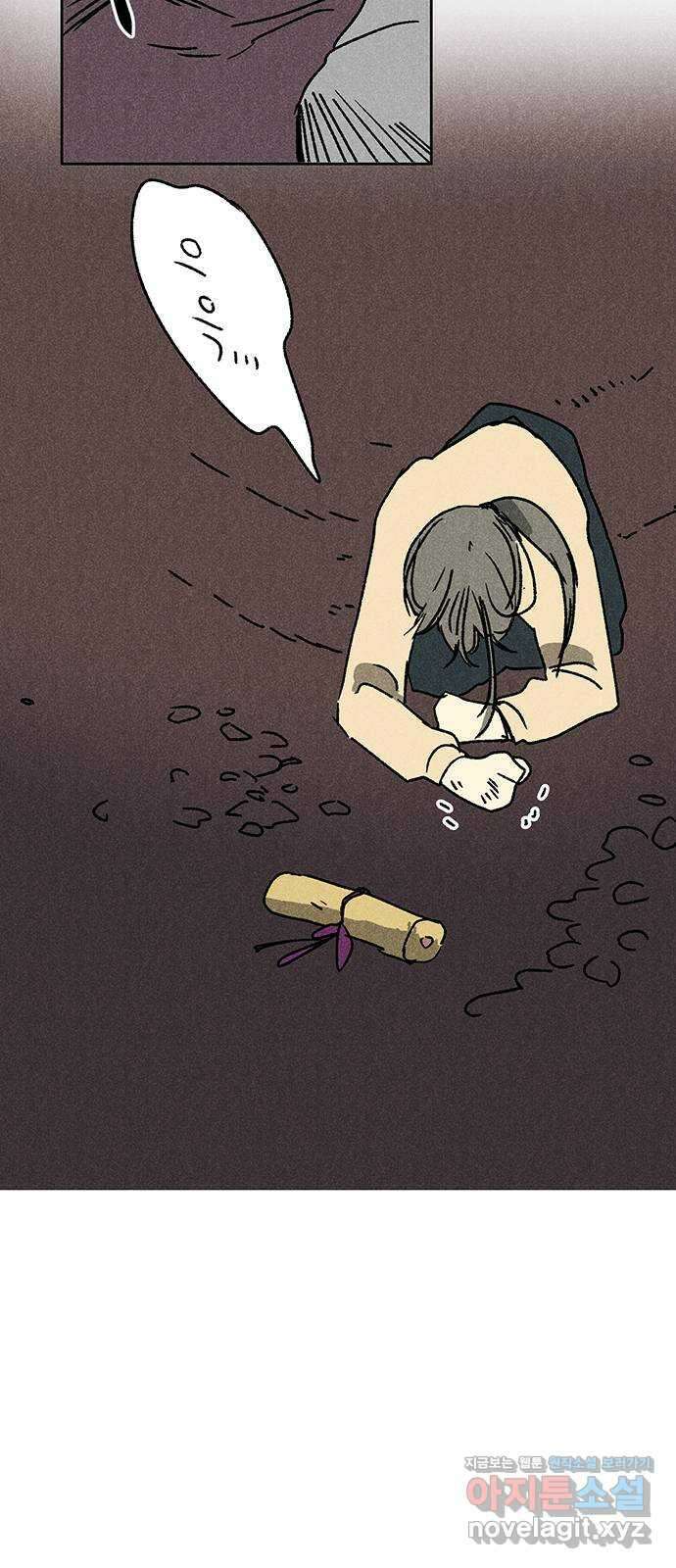 대신 심부름을 해다오 84화 57
