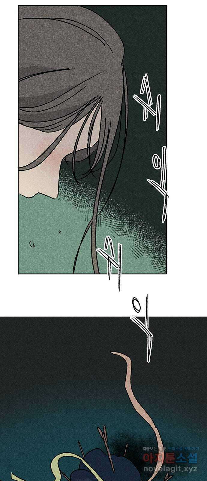 대신 심부름을 해다오 84화 58