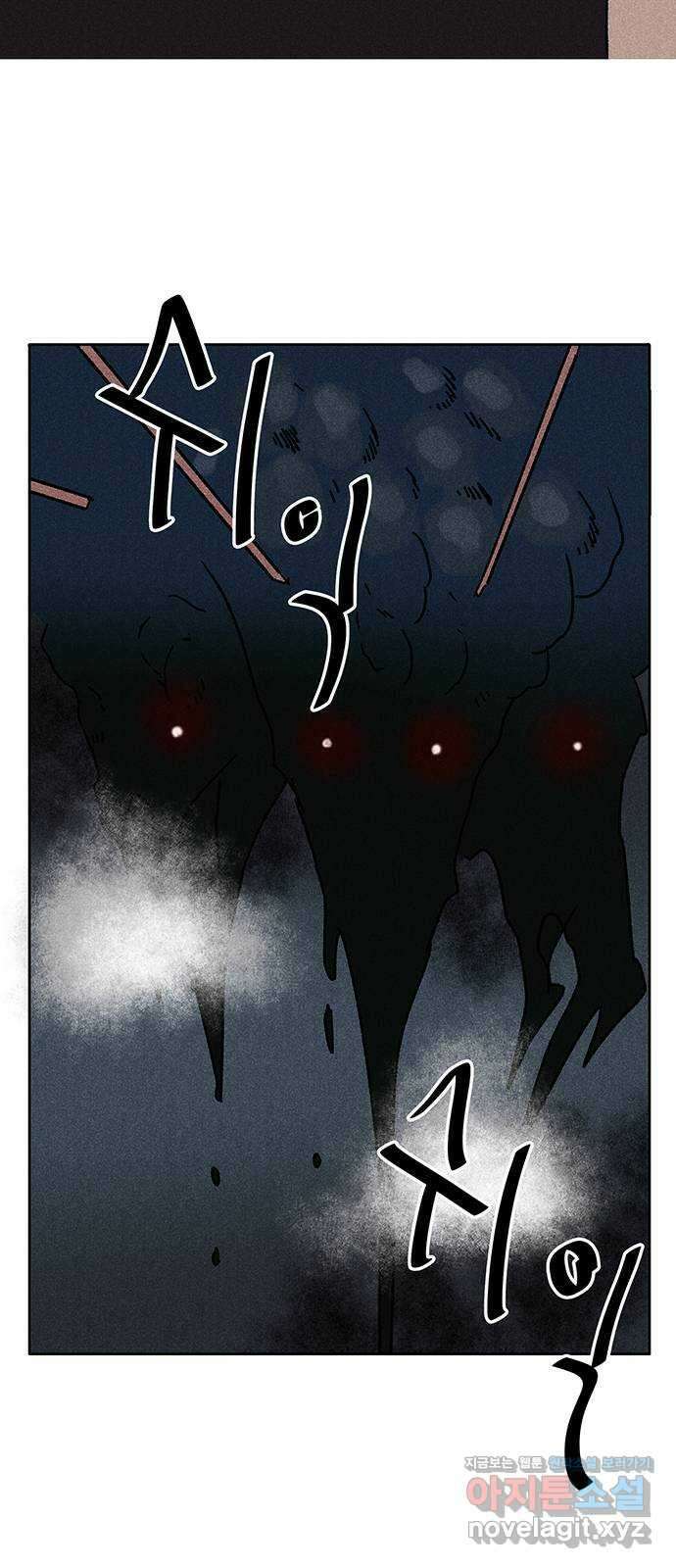 대신 심부름을 해다오 84화 60