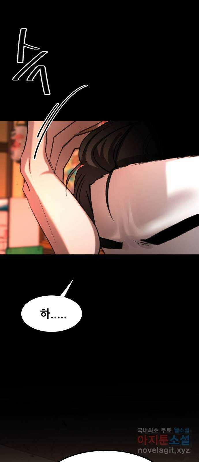 사공은주 31화) 좀 놓지? 2