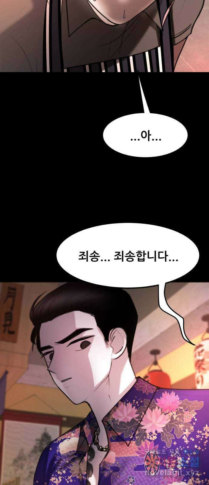 사공은주 31화) 좀 놓지? 5