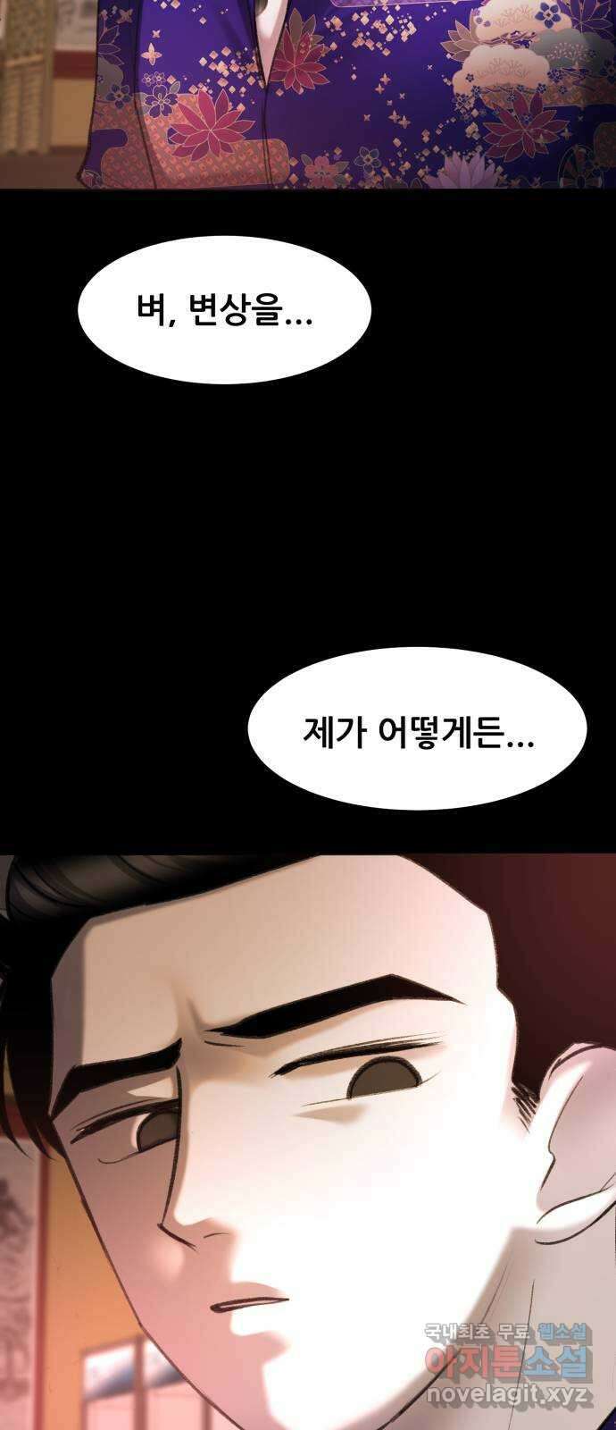 사공은주 31화) 좀 놓지? 6