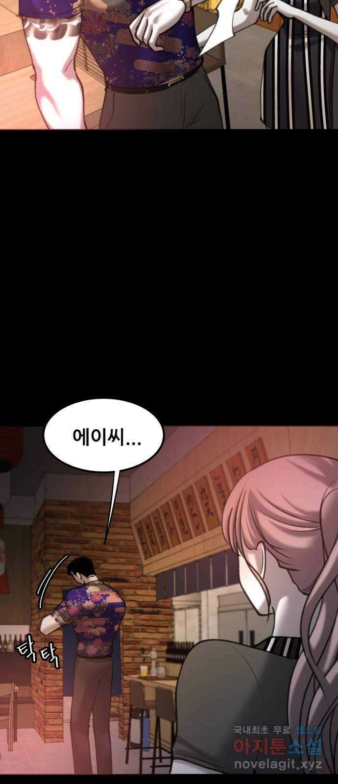 사공은주 31화) 좀 놓지? 8