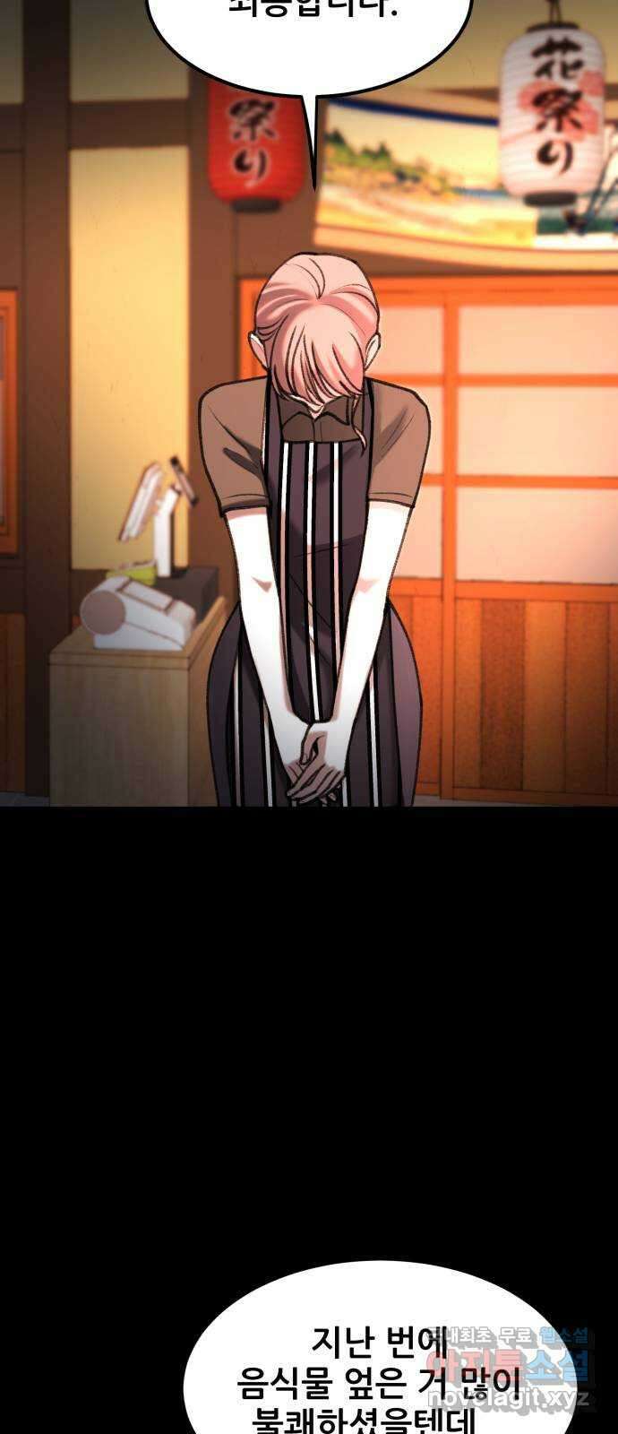 사공은주 31화) 좀 놓지? 12